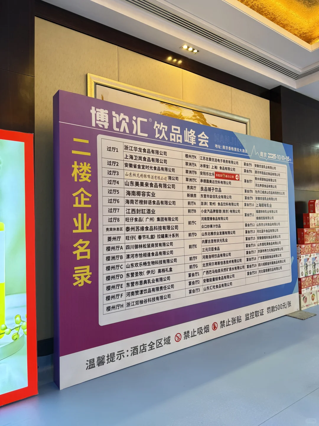 南京香格里拉这是在干啥！！！好多人。。。