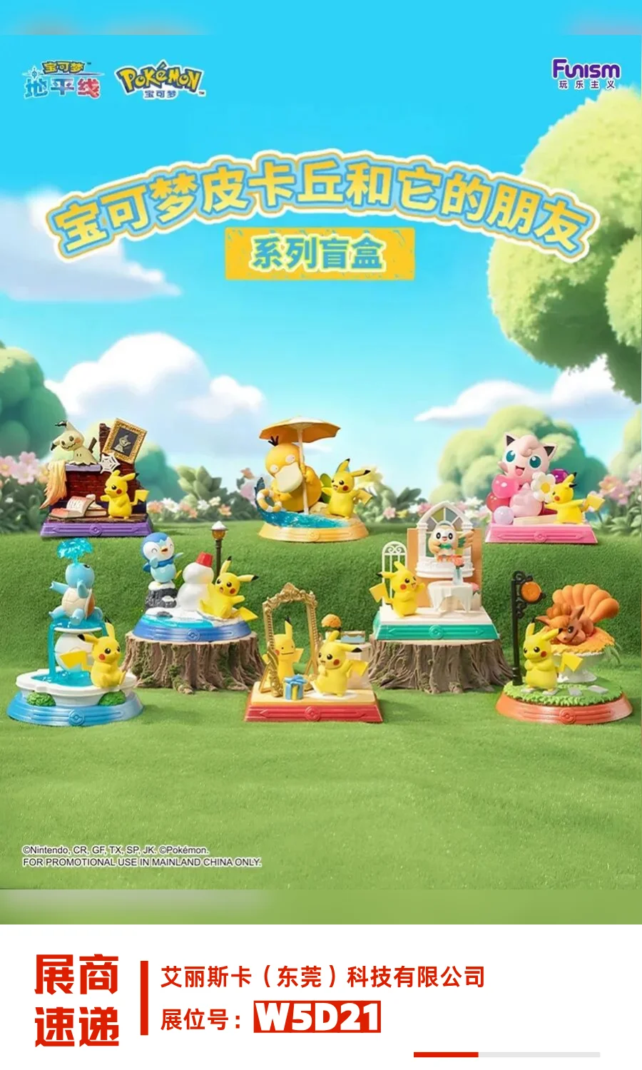 剧透| 部分热门参展企业?先睹为快