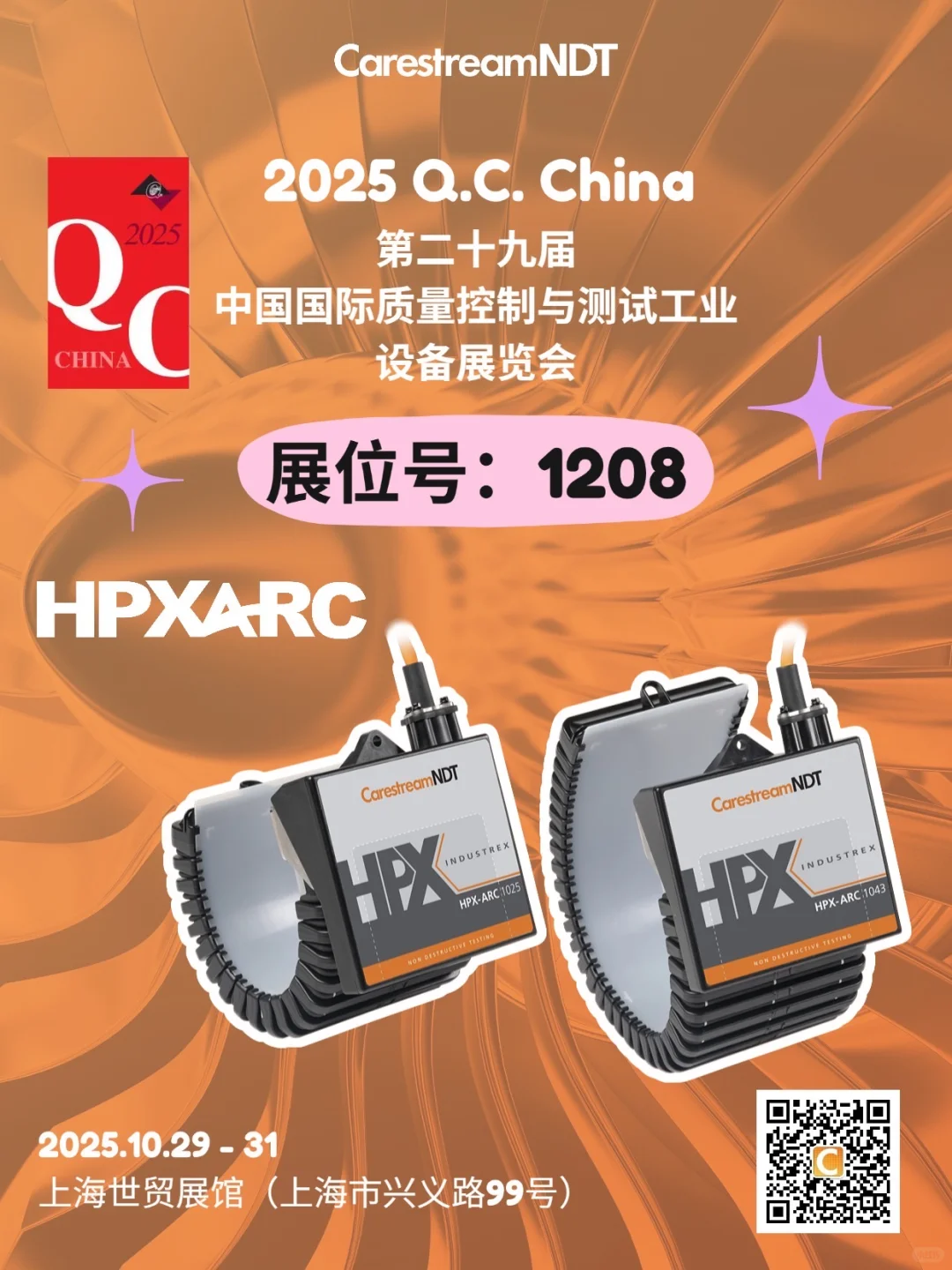 ✨叮 您有一封来自锐珂工业的邀请函✉️