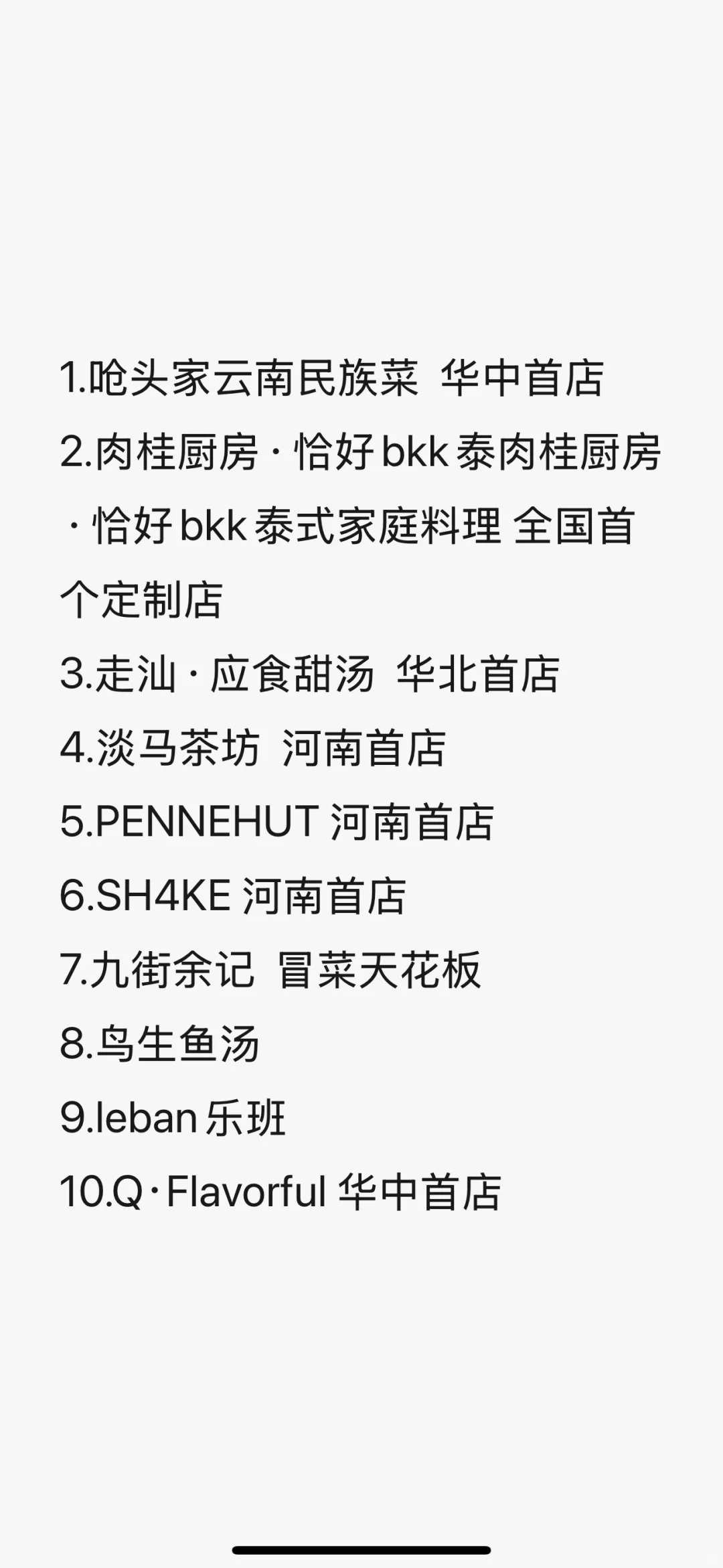 郑东万象城的招商还是?！！！下周开业………