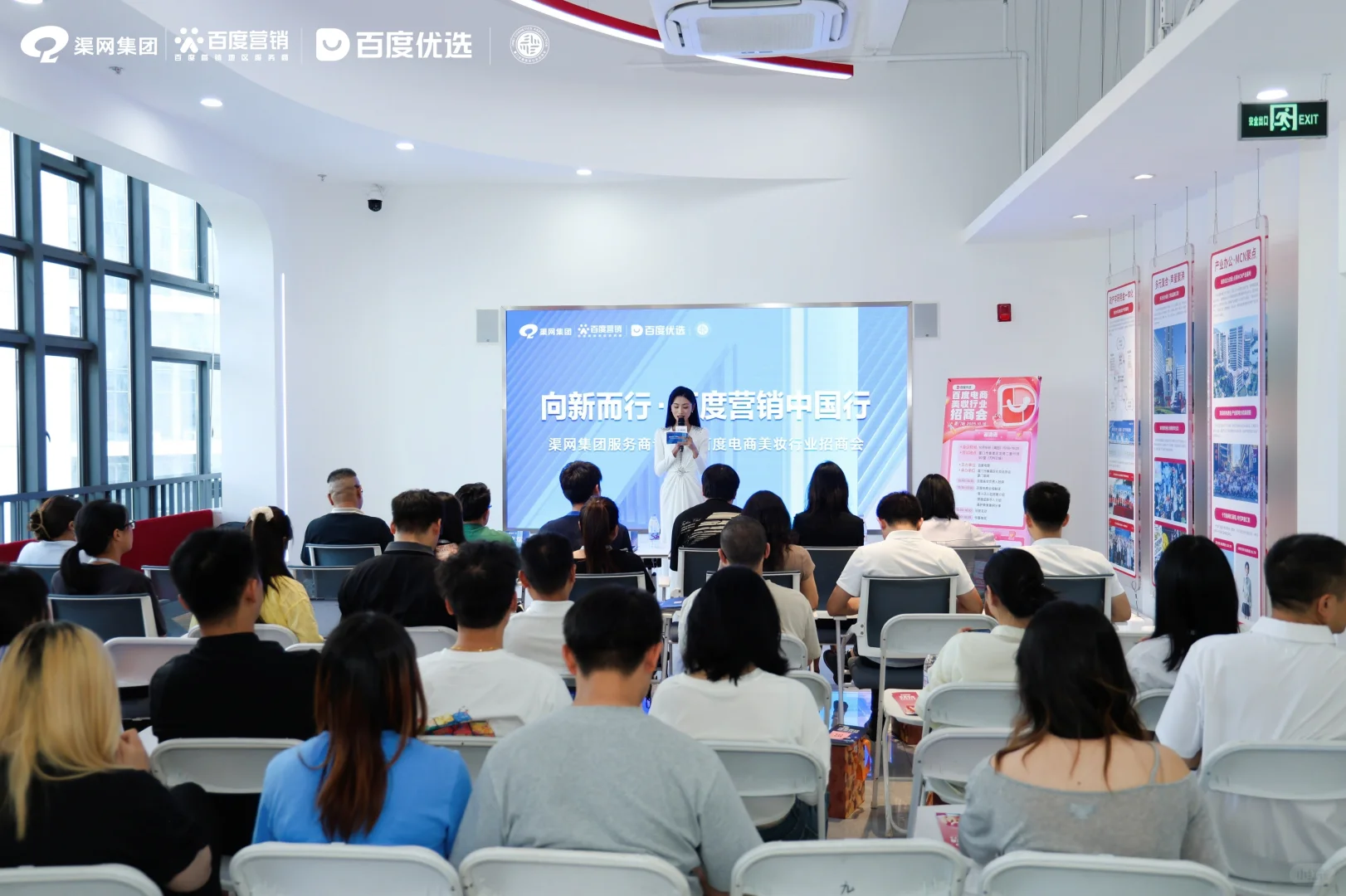 以AI赋能美妆行业新增长-百度营销招商会