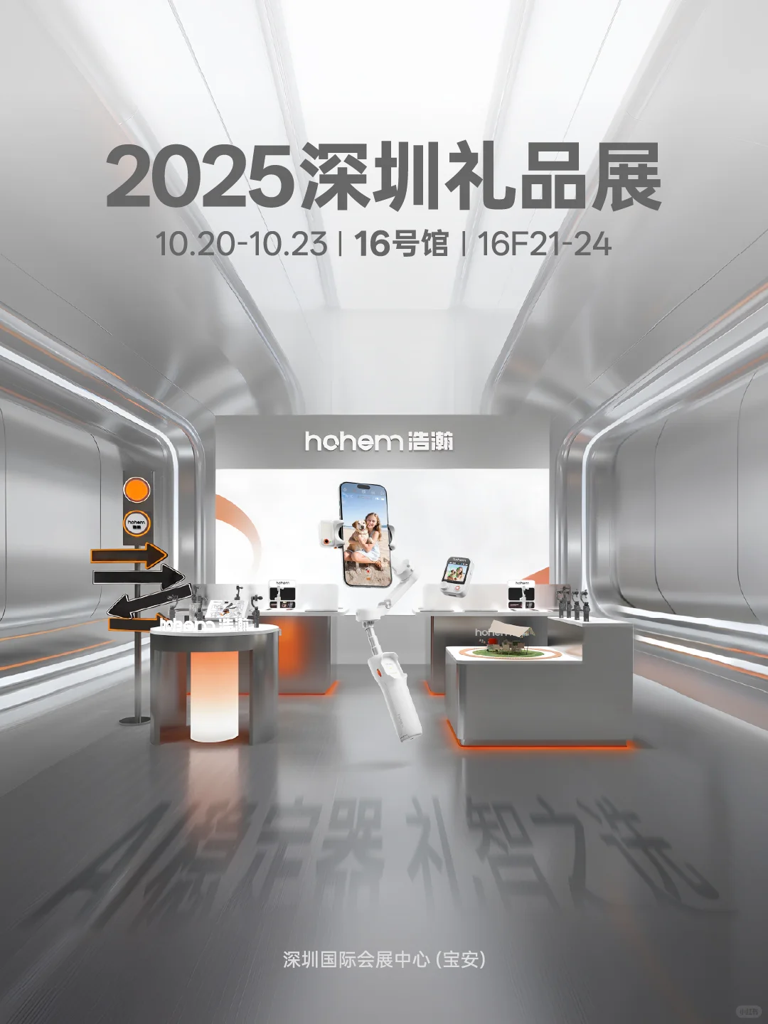 ?免费领票 | 浩瀚在深圳礼品展等你！