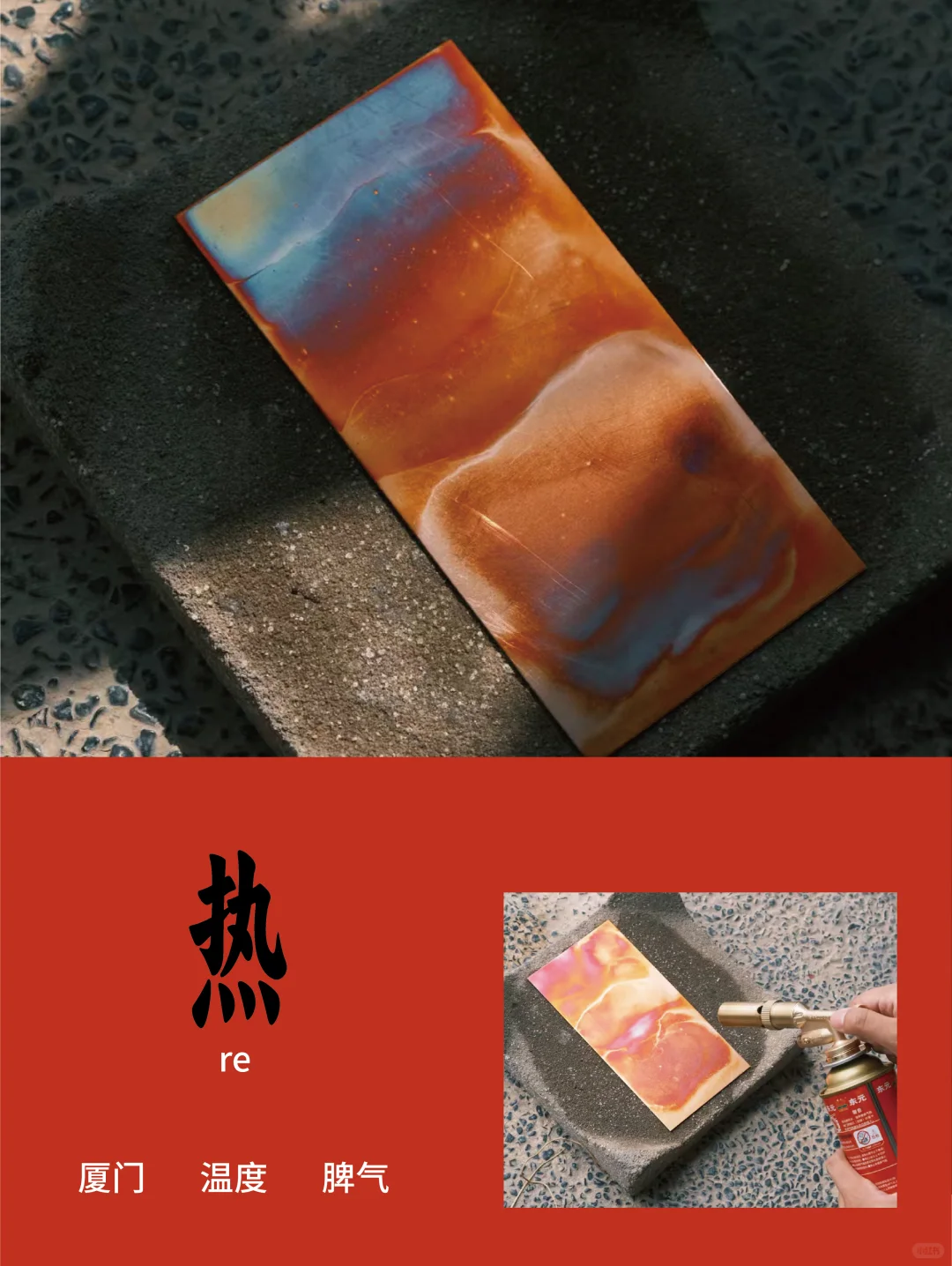 厦门脾气 平面设计展｜声物策展
