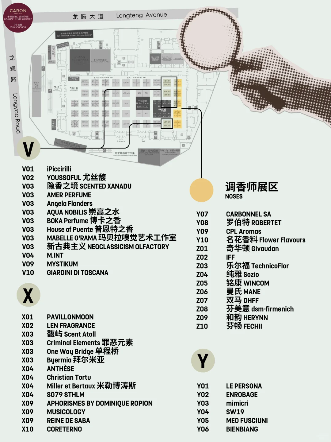 气味上海开幕倒计时 8 天|展区地图提前看