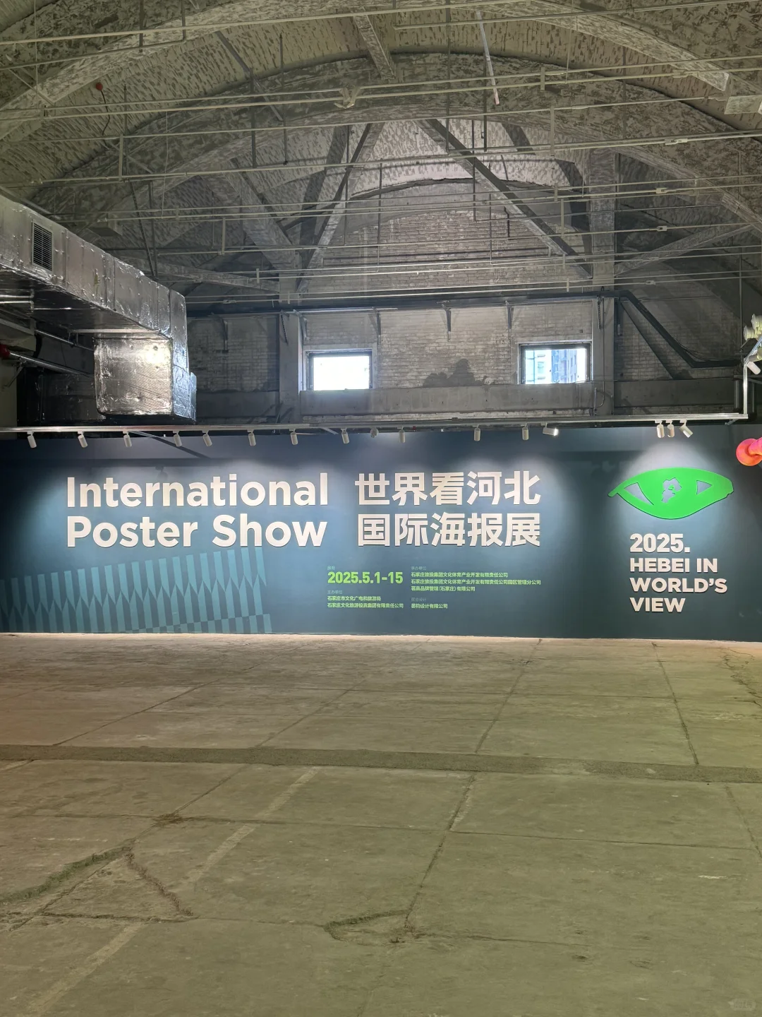 石家庄新展｜“世界看河北”国际海报展