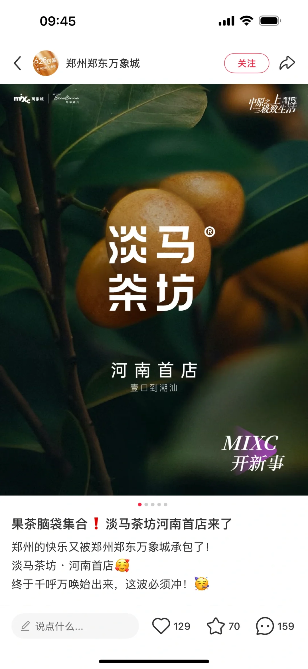 郑东万象城的招商还是?！！！下周开业………