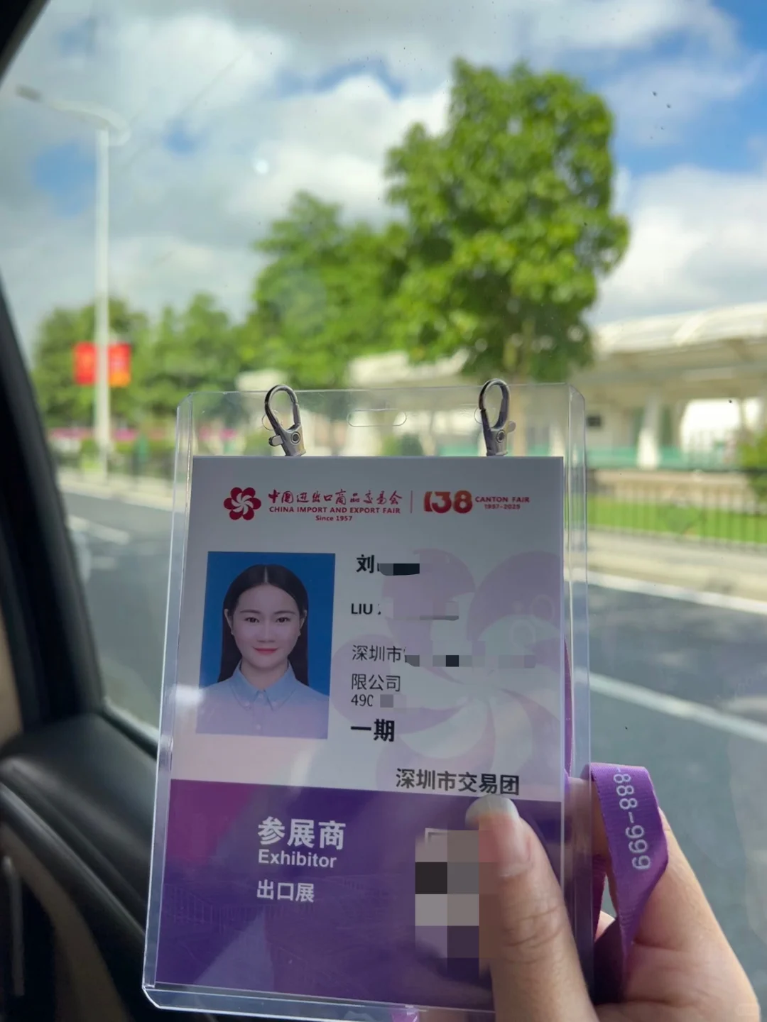 不要再在乎新的广交会证件质量了?♀️