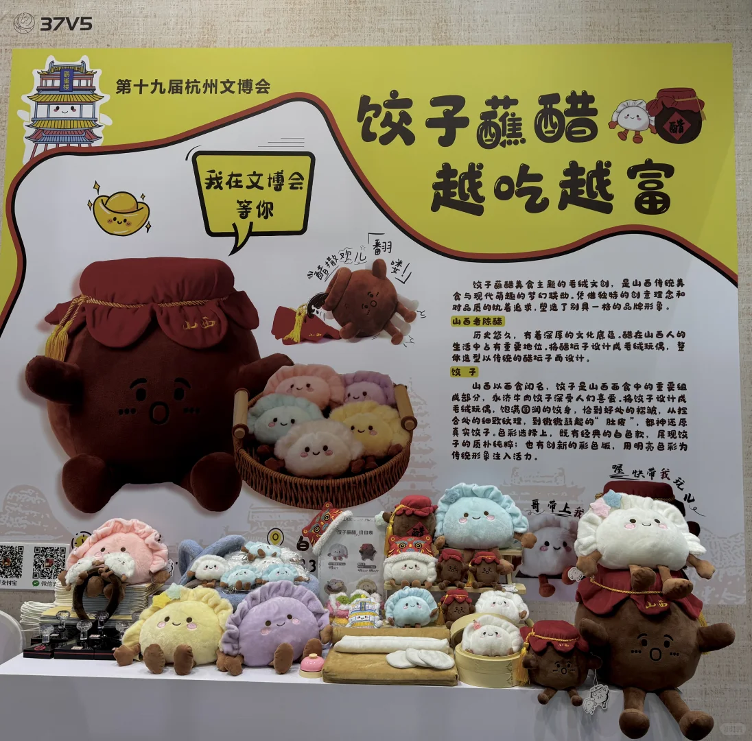 杭州文化创意产业博览会