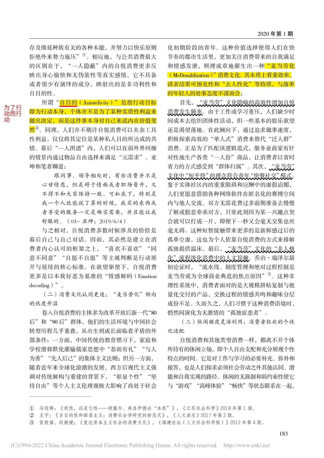 孤独经济 | 烦恼和孤独没有容身之处