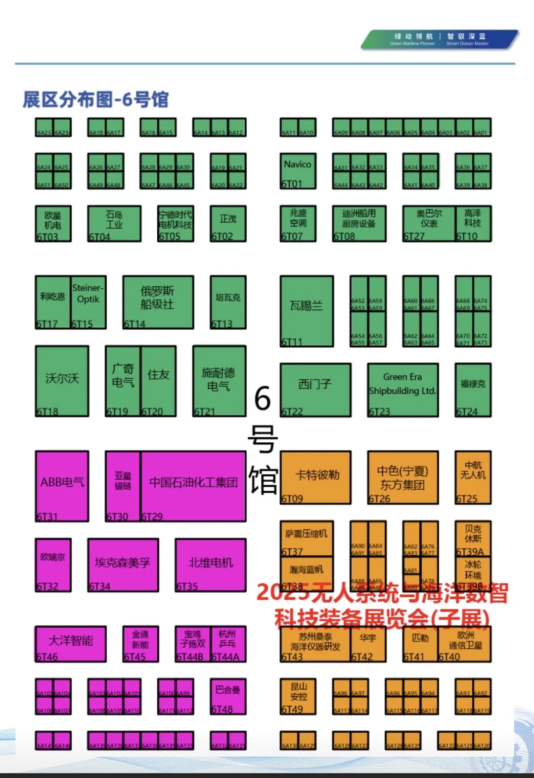 第三届中国海洋博览会首日（2025）礼品1