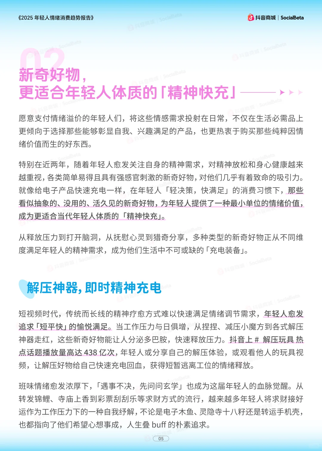 从 百亿潮玩到 千亿宠物!全为情绪买单❗️