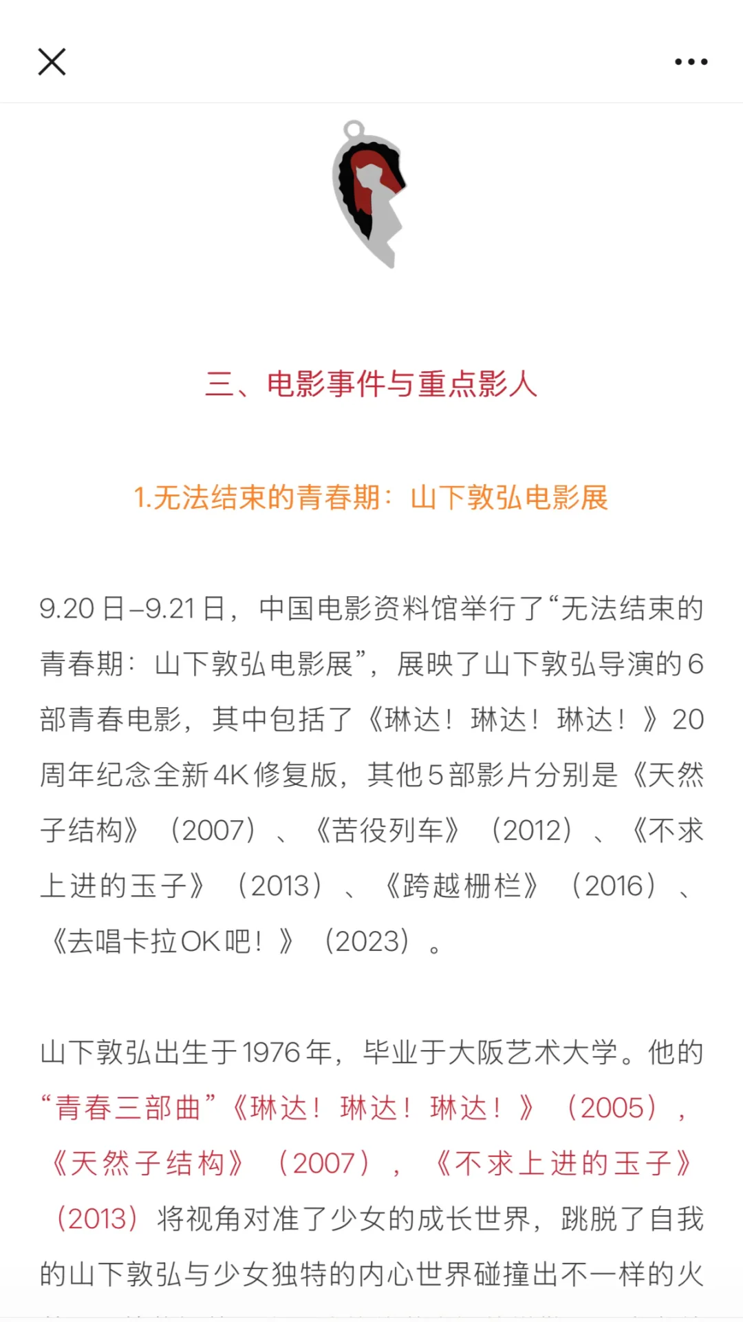 大事发生｜九月电影考研热点盘点