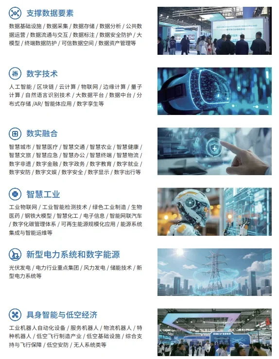 2025石家庄数博会，门票+交通指南