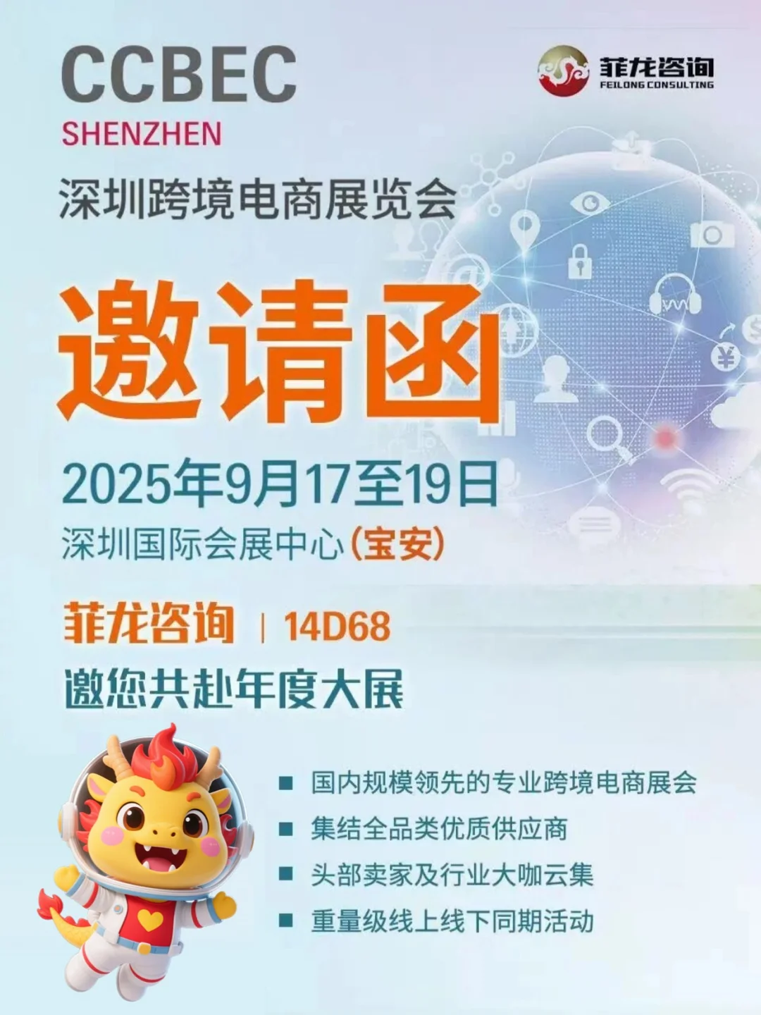 25深圳跨境展泰国合规问题Cindy在14D68等你