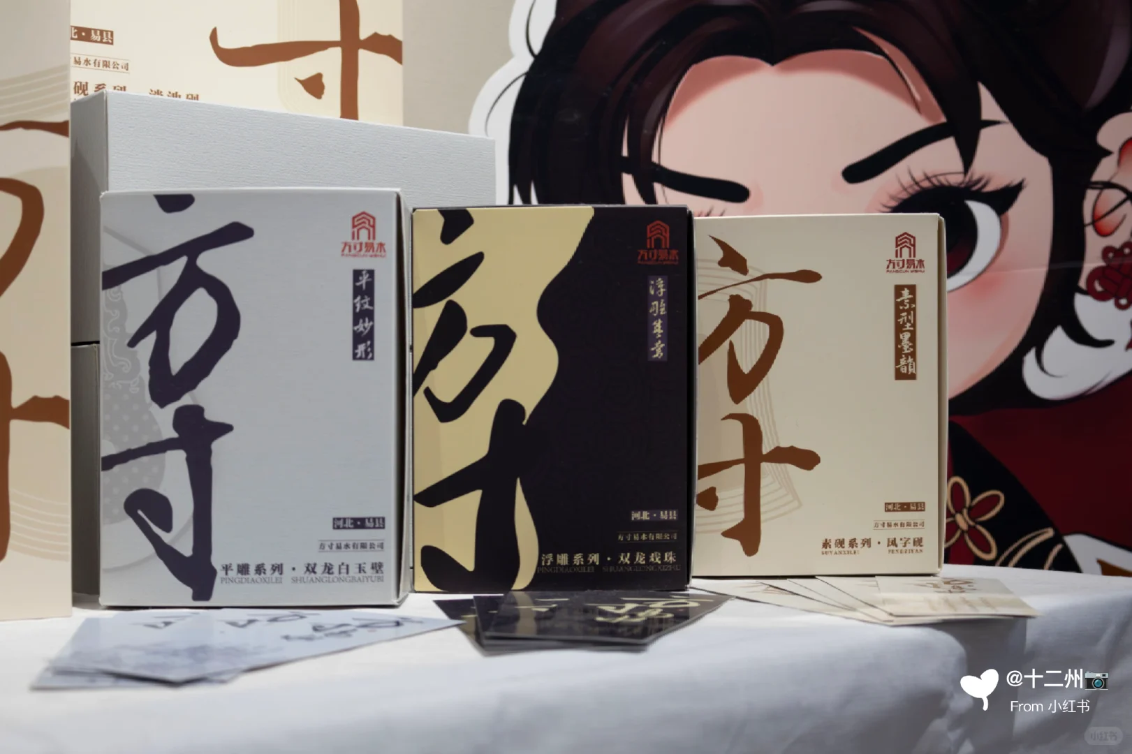 静物拍摄｜「方寸易水」包装设计展?