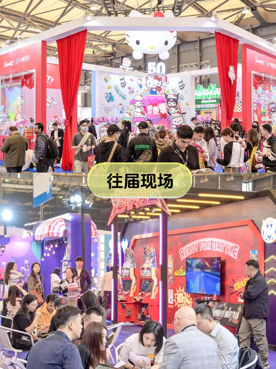 CLE上海授权展！IP人的年度盛宴！