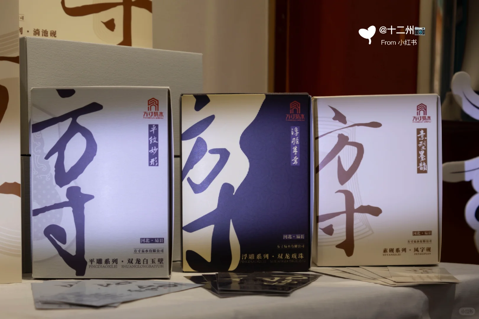 静物拍摄｜「方寸易水」包装设计展?