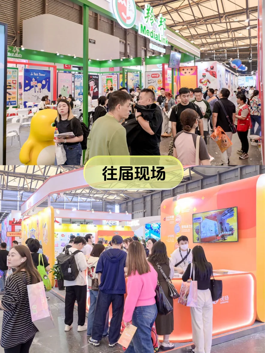 CLE上海授权展！IP人的年度盛宴！