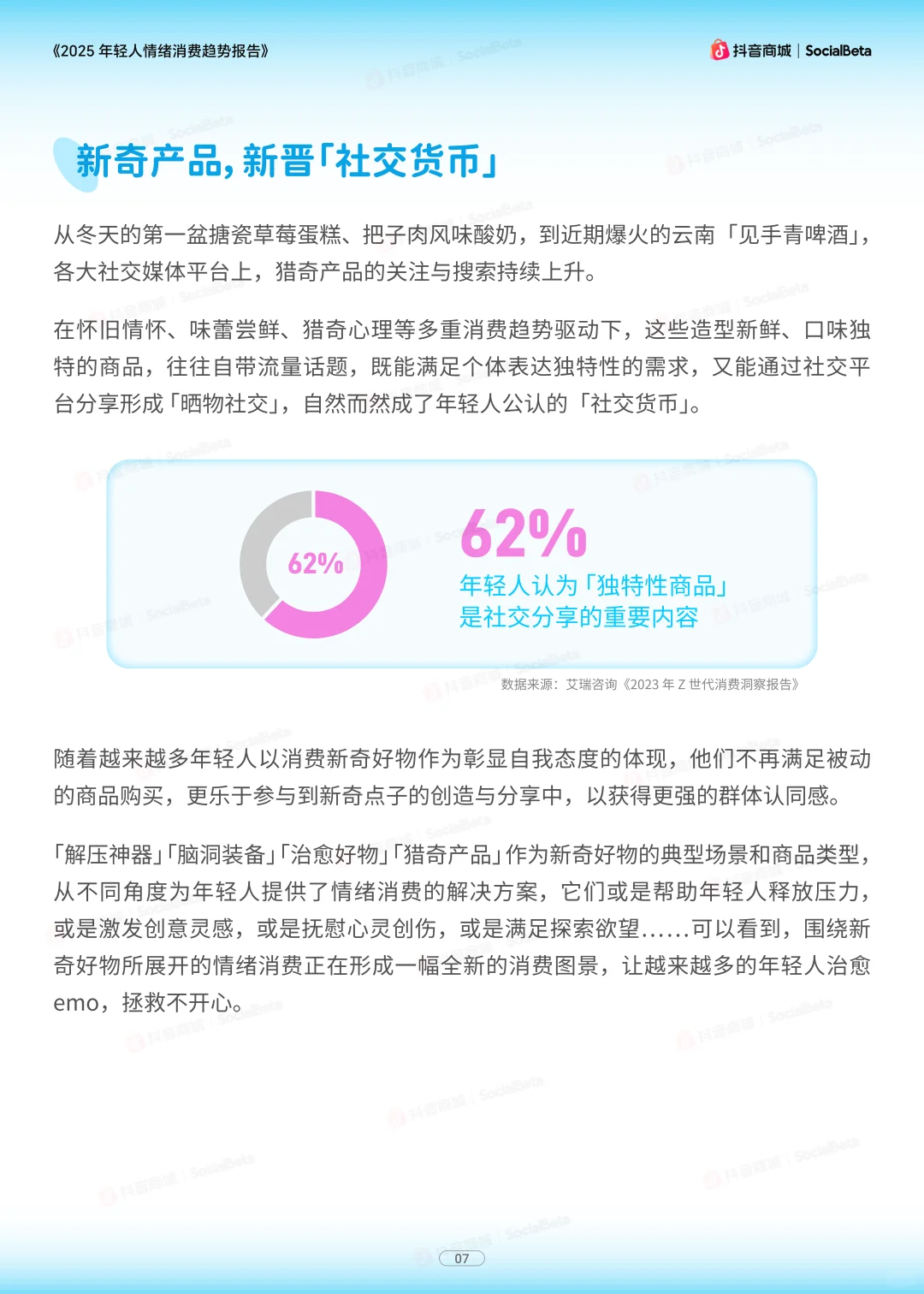 从 百亿潮玩到 千亿宠物!全为情绪买单❗️