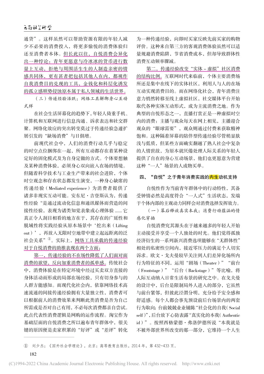 孤独经济 | 烦恼和孤独没有容身之处