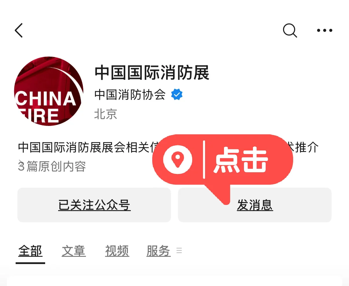?遛娃必冲?10.13-16消防车迷免费预约攻略