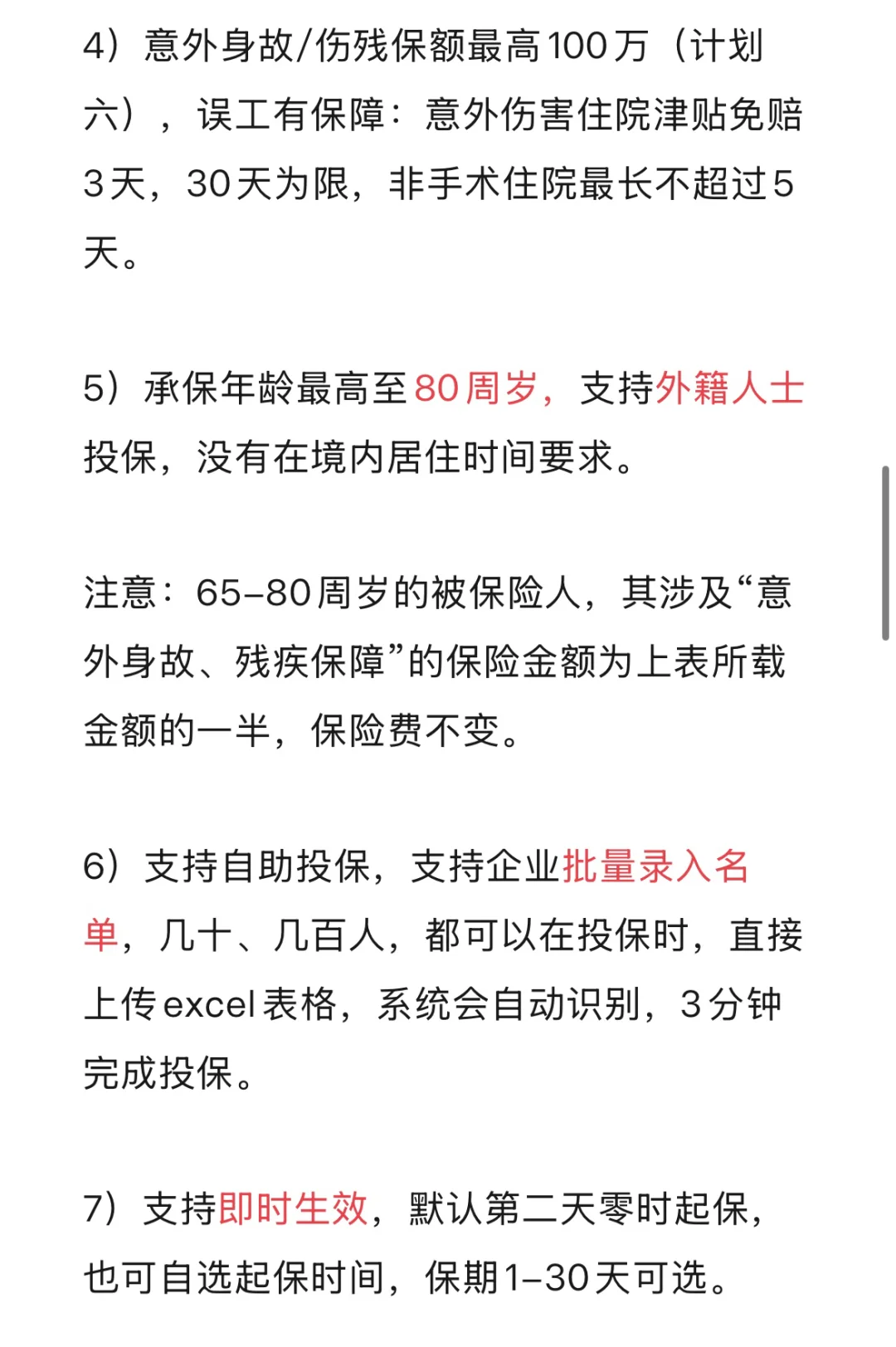 展会指引/演唱会活动志愿者人身意外险