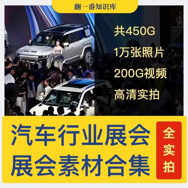 国内汽车展新车发布模特照，美到窒息！