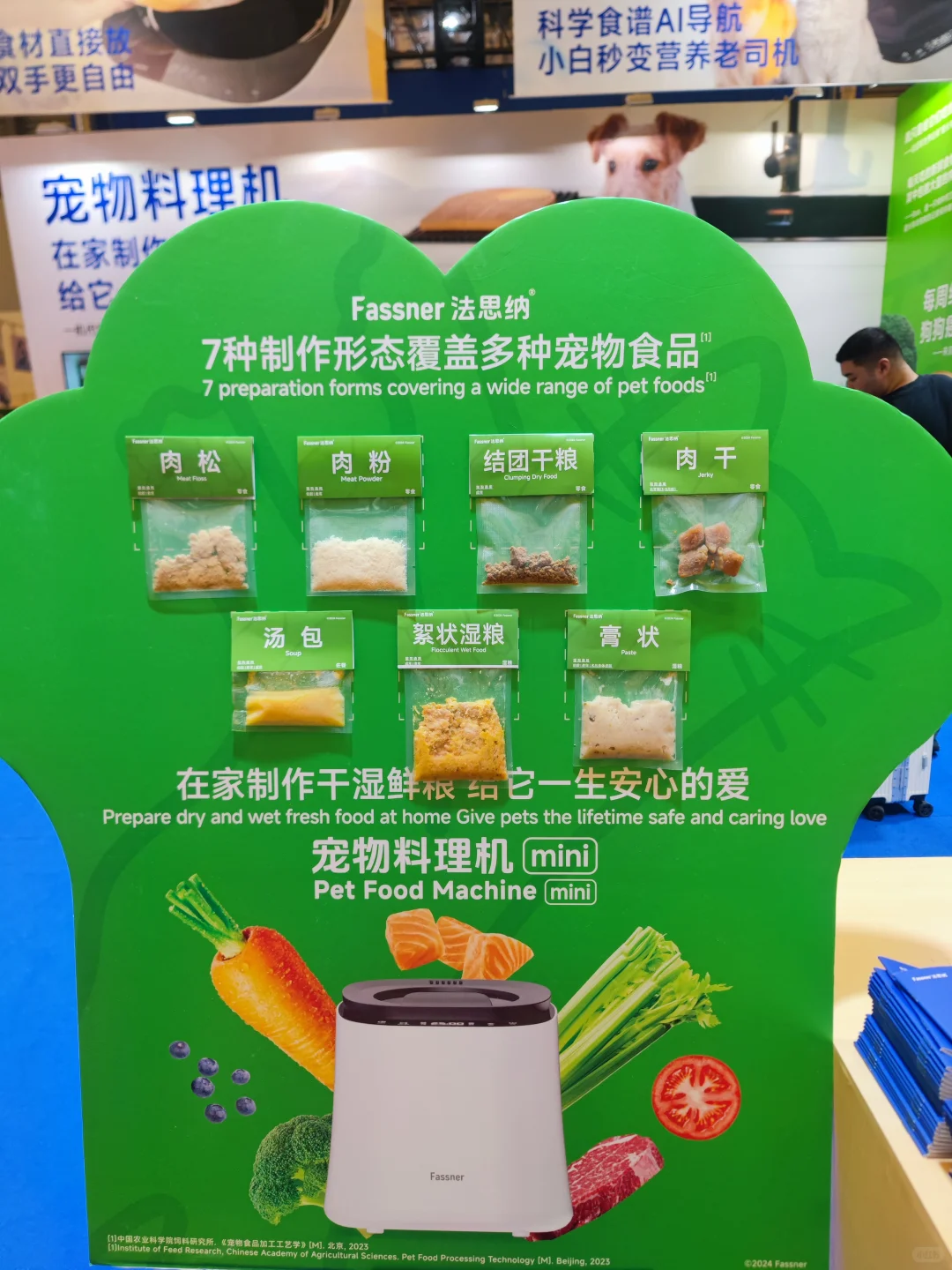 逛完亚宠展,我发现宠物食品正在悄悄进化✨