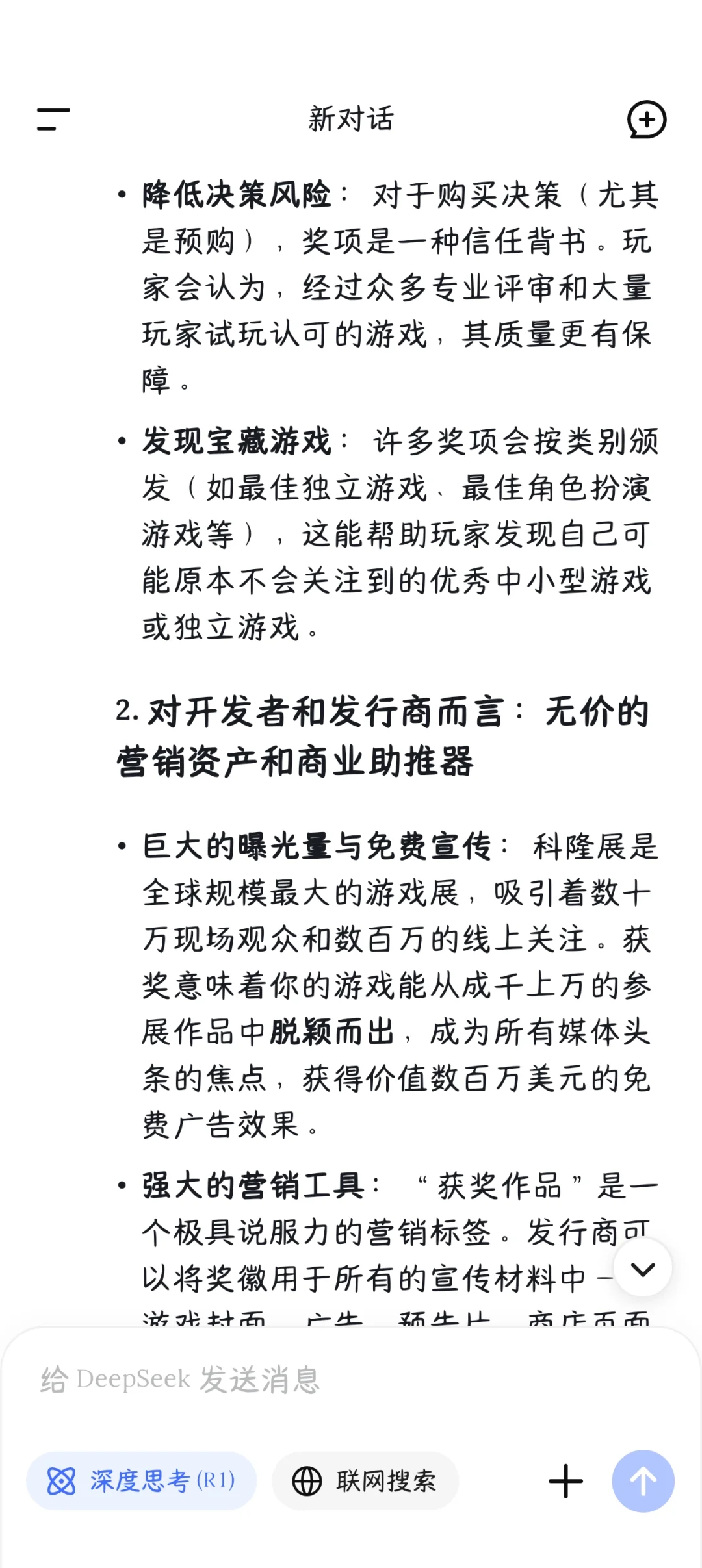 那你别领奖励