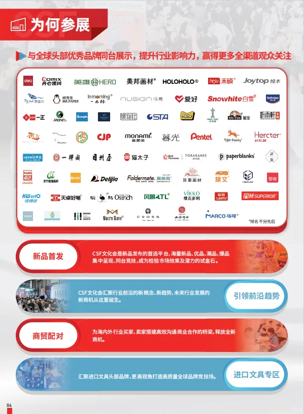 ?2026年最强展会【文具礼品展】