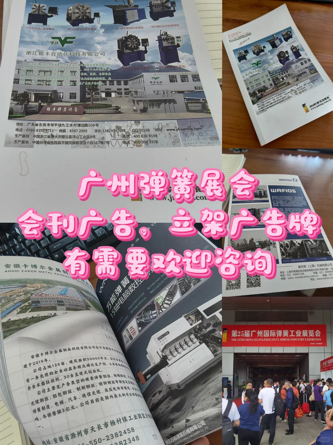 2026届广州国际弹簧展会招展中