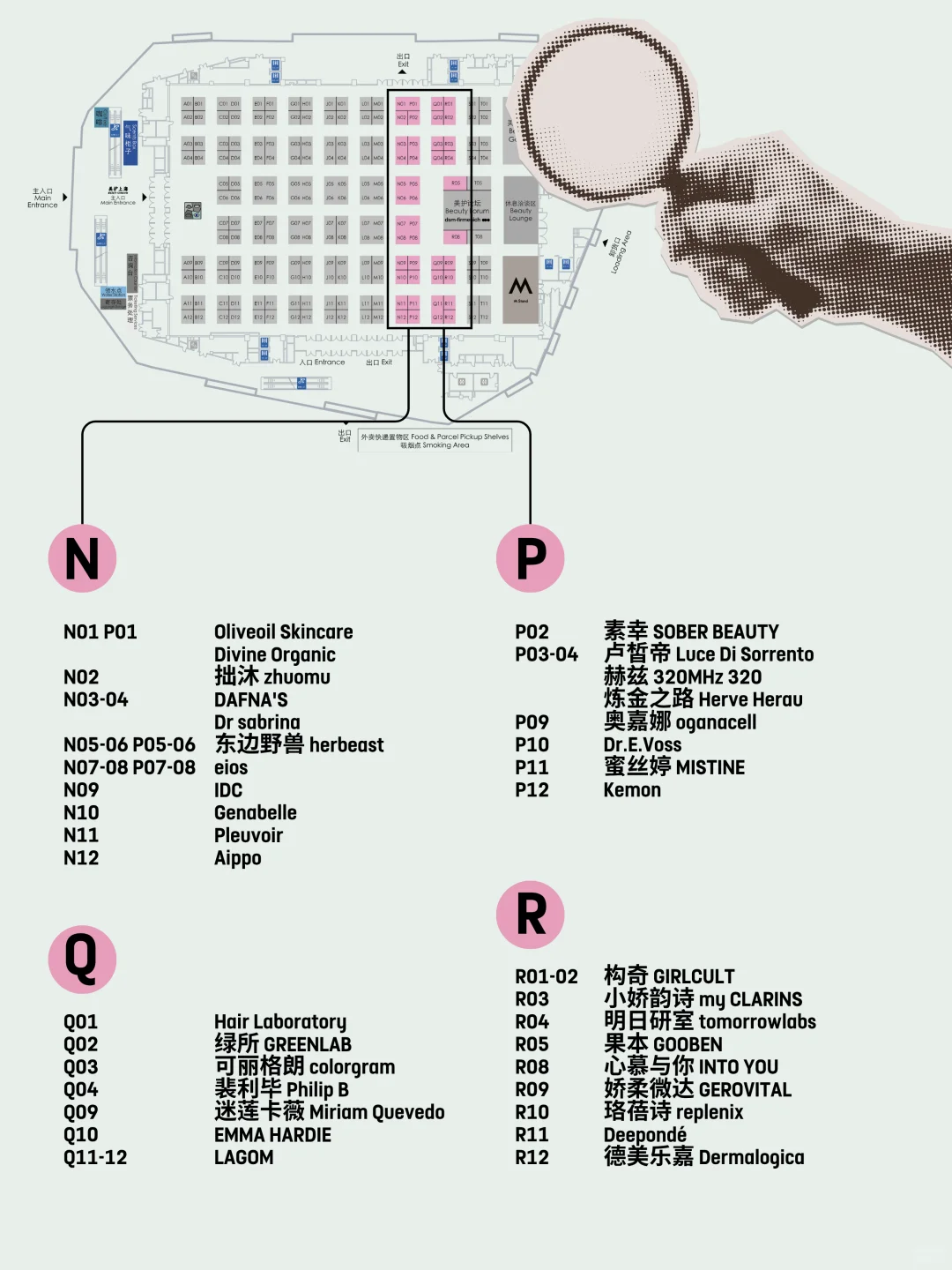 气味上海开幕倒计时 8 天|展区地图提前看