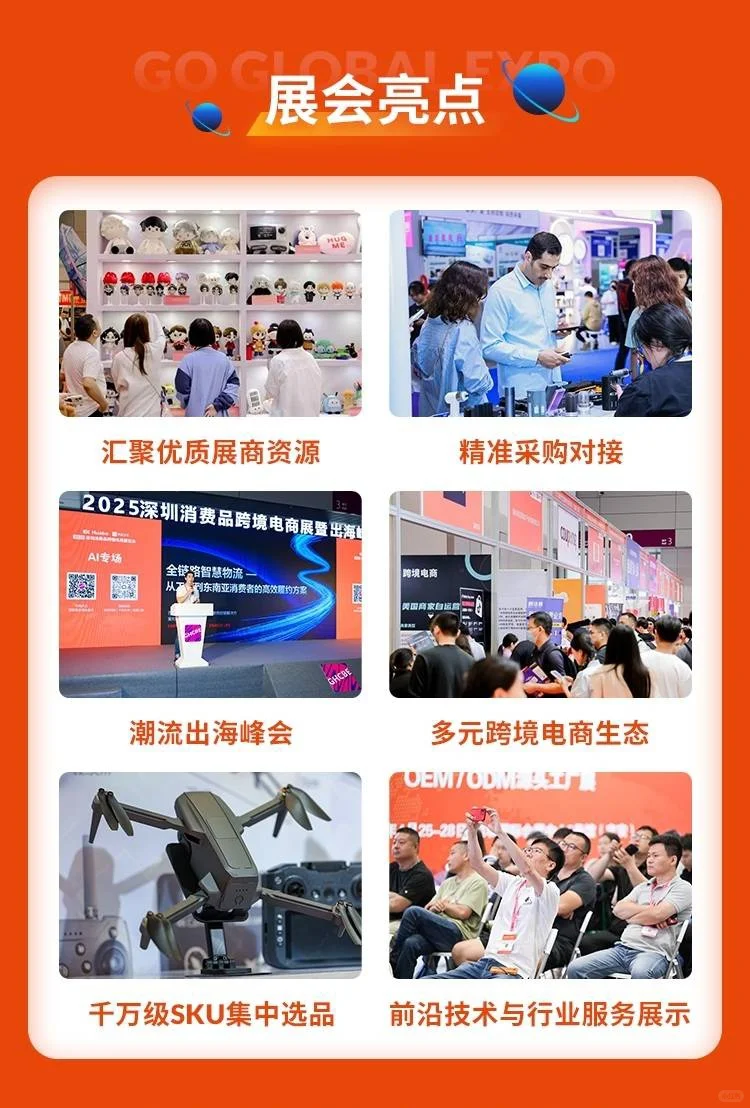 深圳跨境电商展免费门票10月18日截止领取