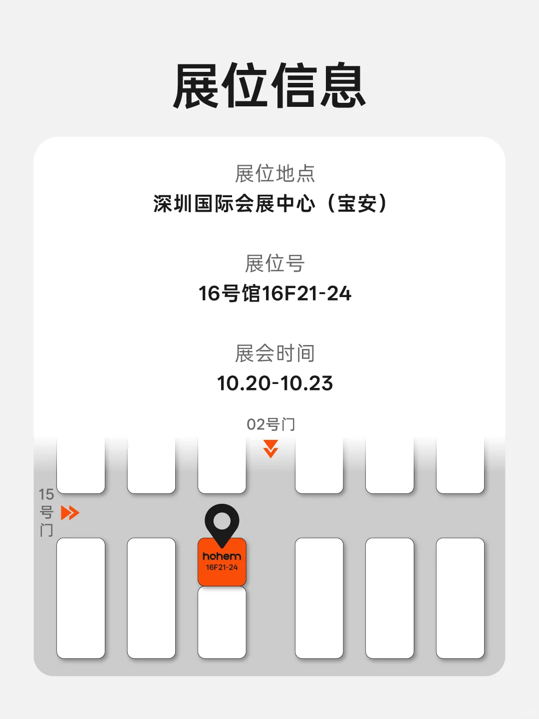 ?免费领票 | 浩瀚在深圳礼品展等你！