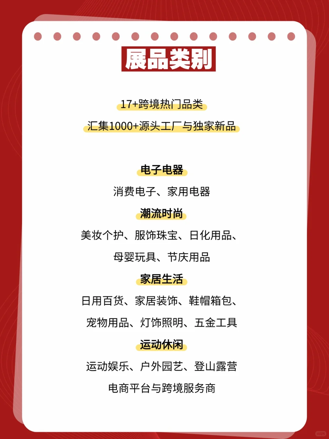 深圳跨境展2025免费门票+必看攻略！