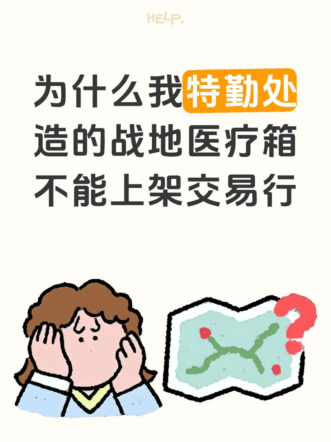 三角洲？