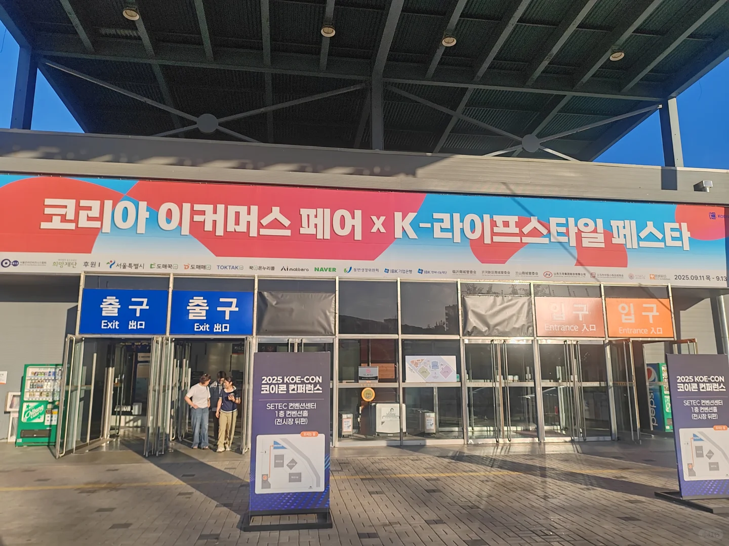 北太墨汁厂家在韩国电商跨境博览会