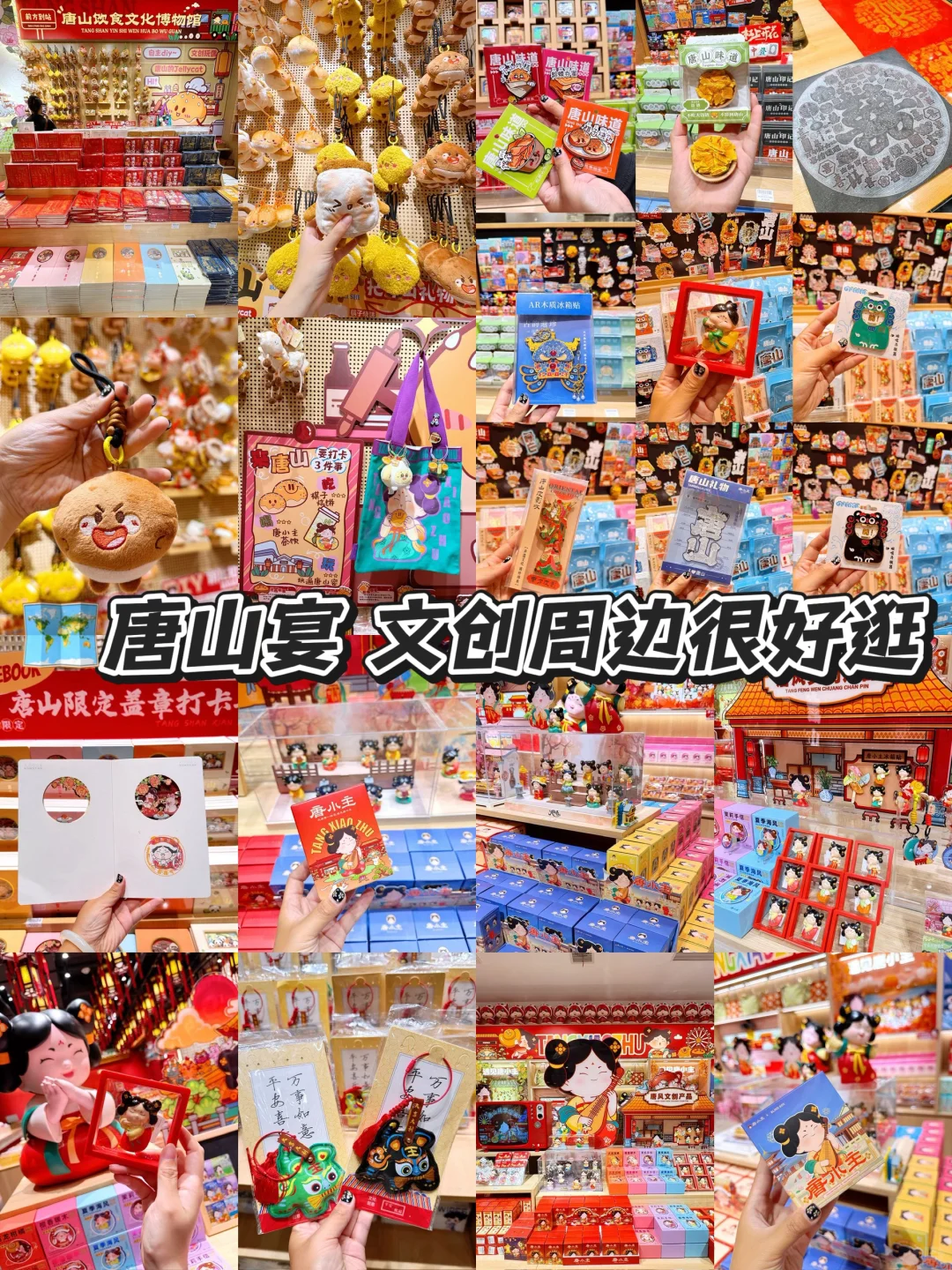 来唐山玩儿除了陶博会还有哪里好逛❓