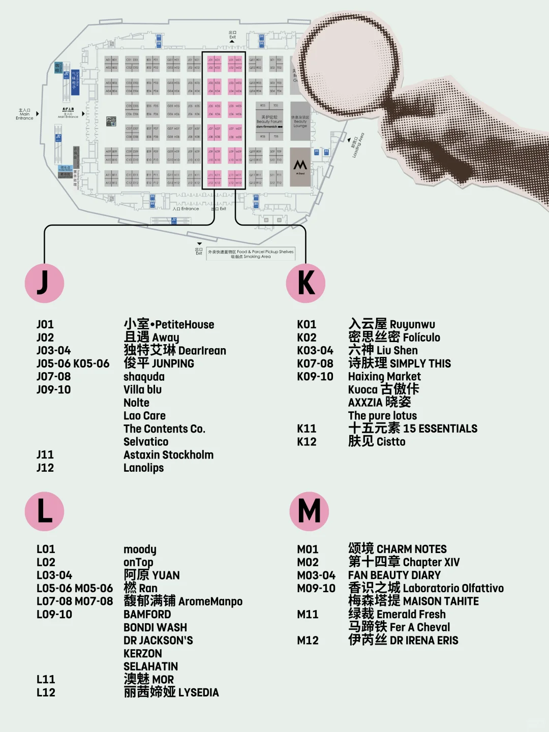 气味上海开幕倒计时 8 天|展区地图提前看