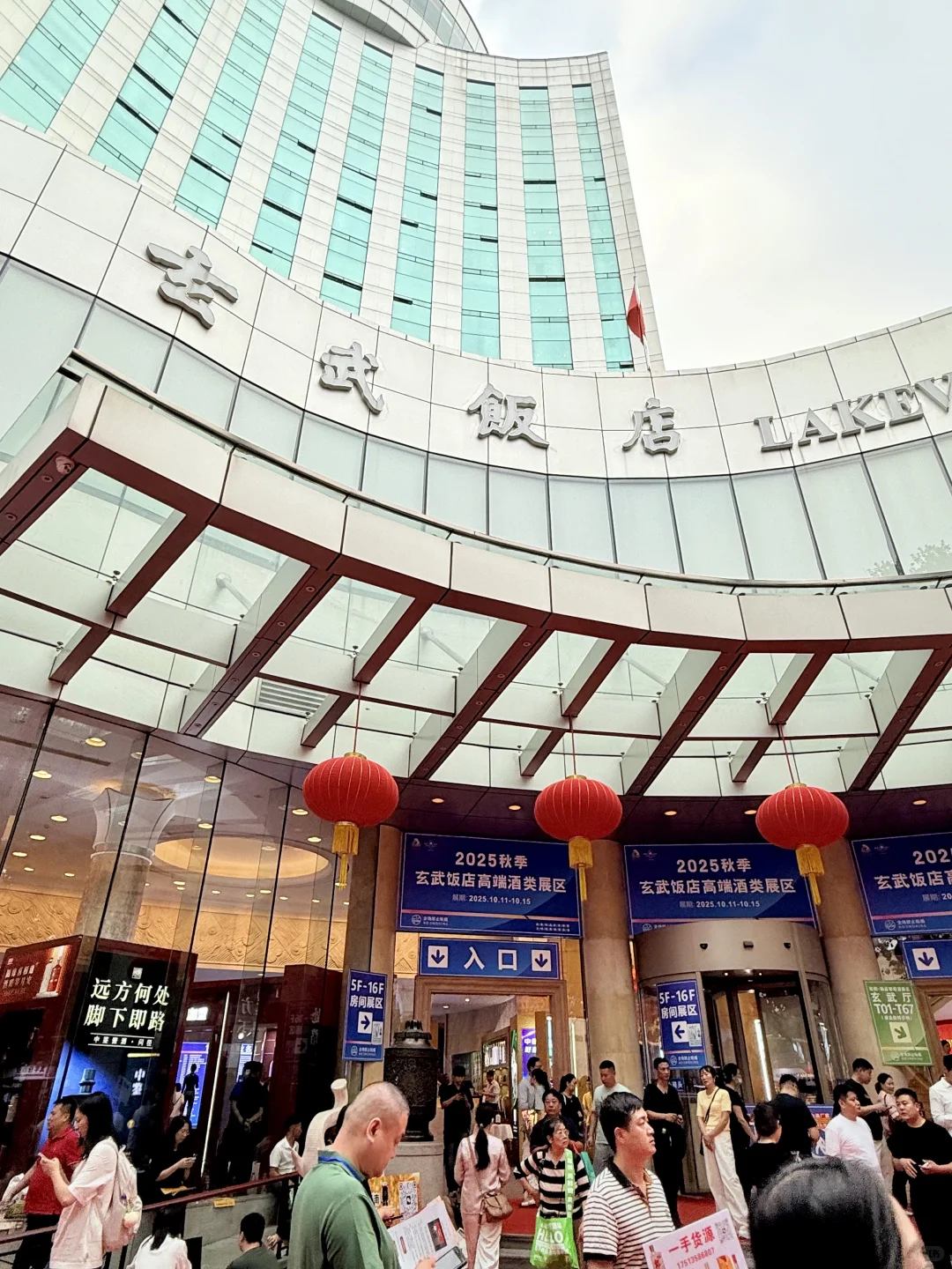 南京五星酒店请全市人民免费喝酒啦！