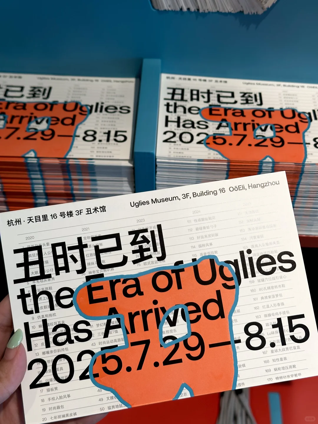 杭州天目里新展！！！恋丑癖的天堂?免费的！！！