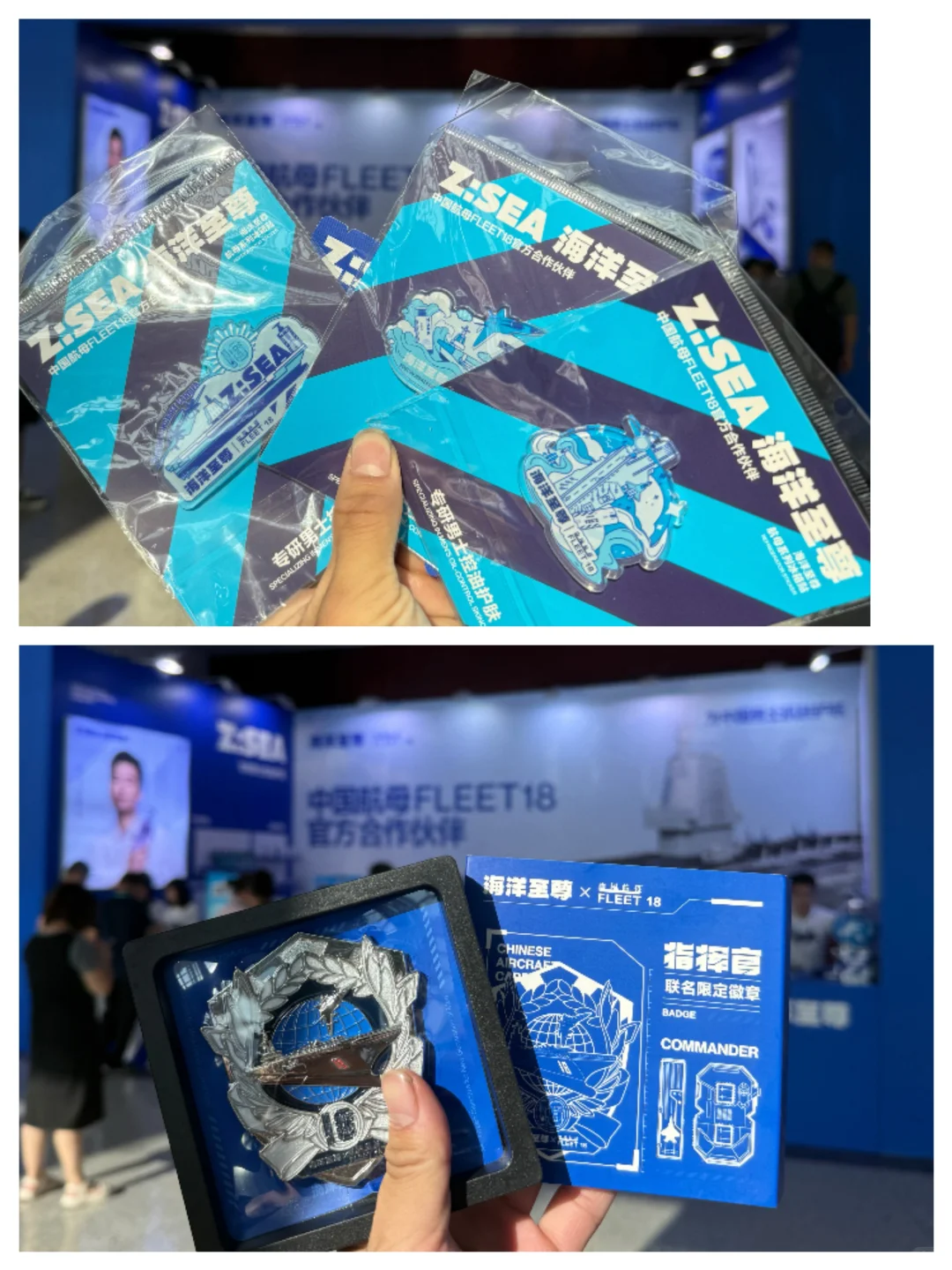 第三届中国海洋博览会首日（2025）礼品1