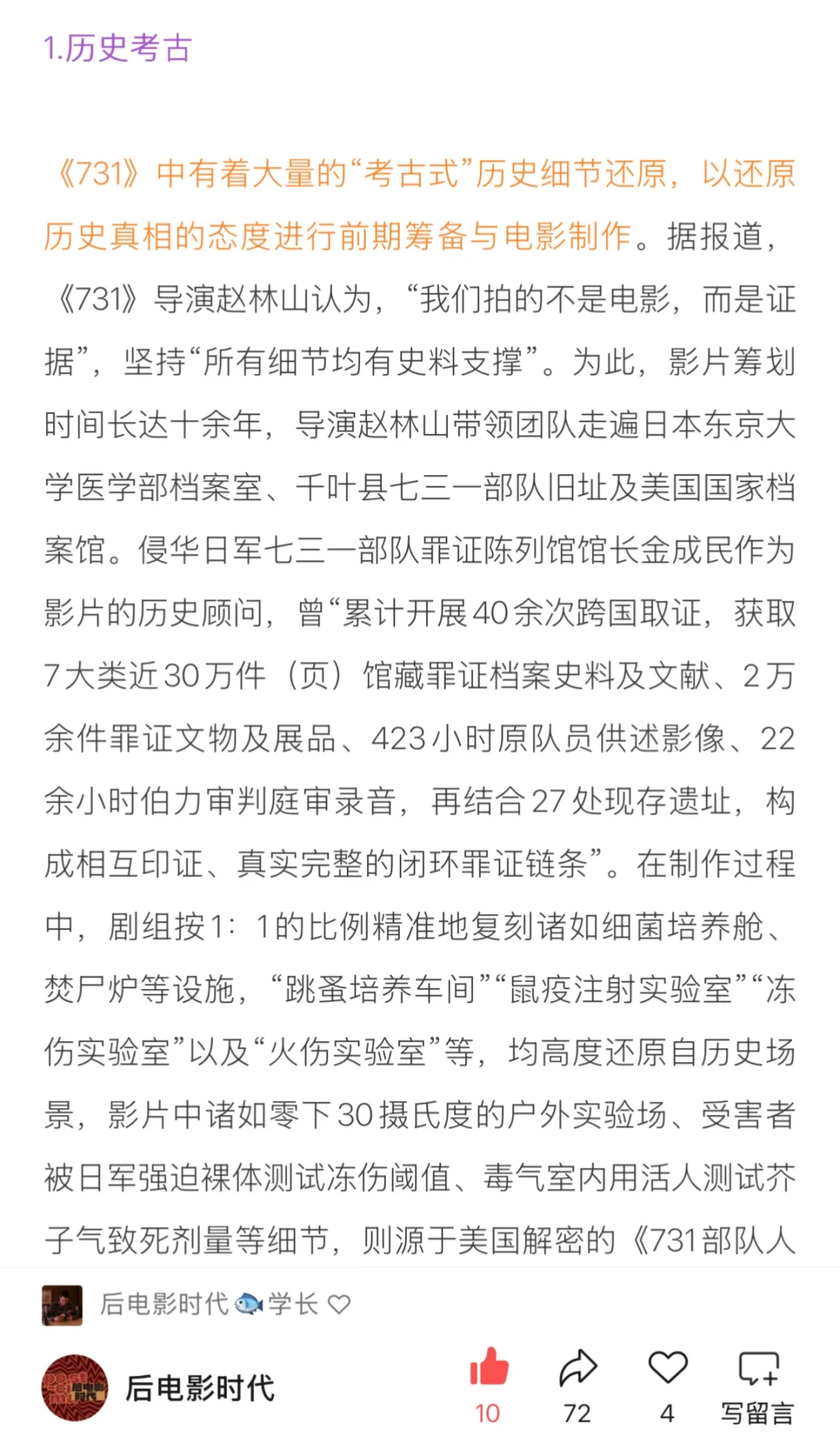 大事发生｜九月电影考研热点盘点