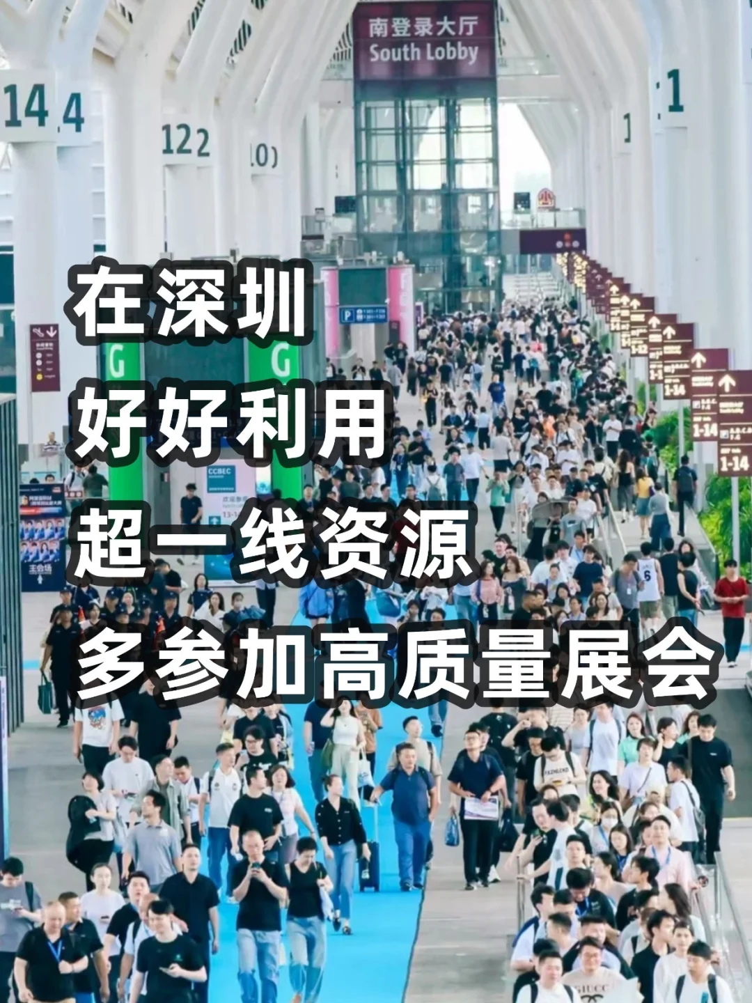我发现了深圳人偷偷变强的信息差来源！