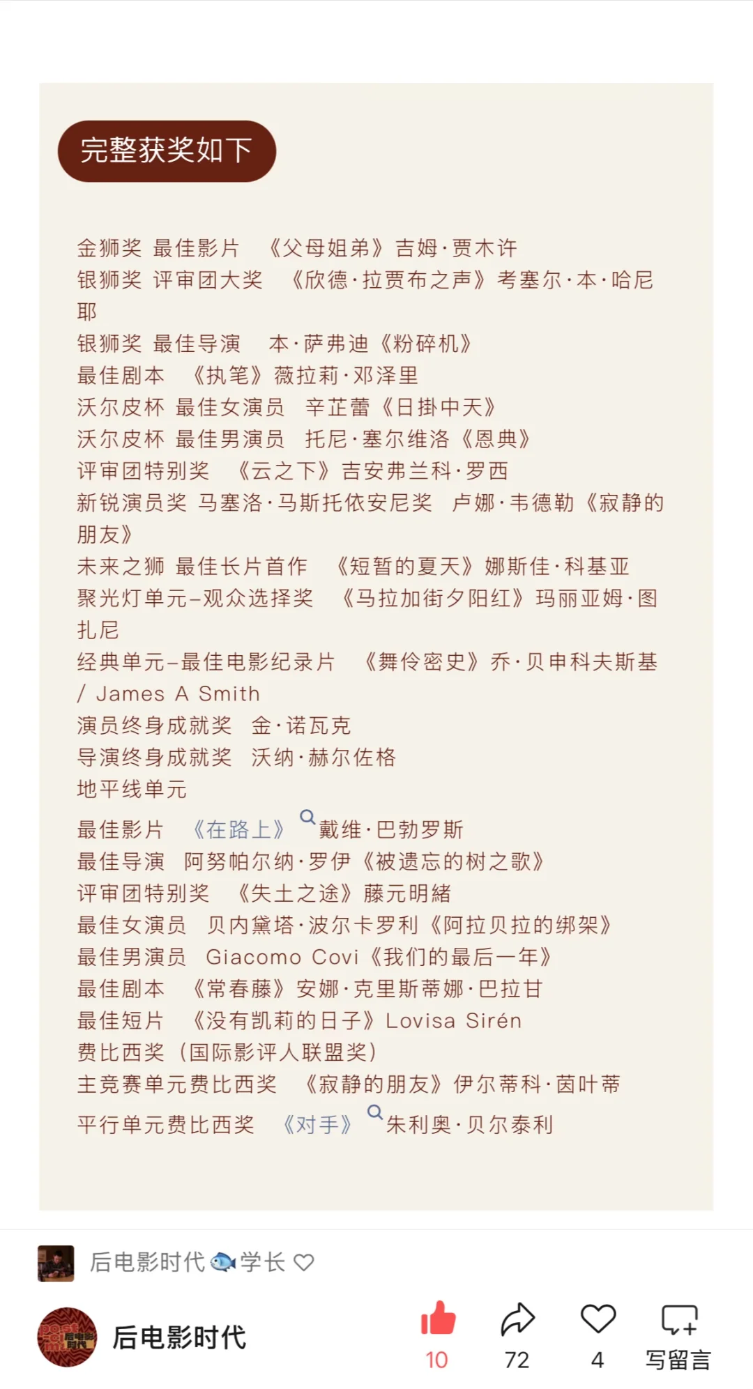 大事发生｜九月电影考研热点盘点