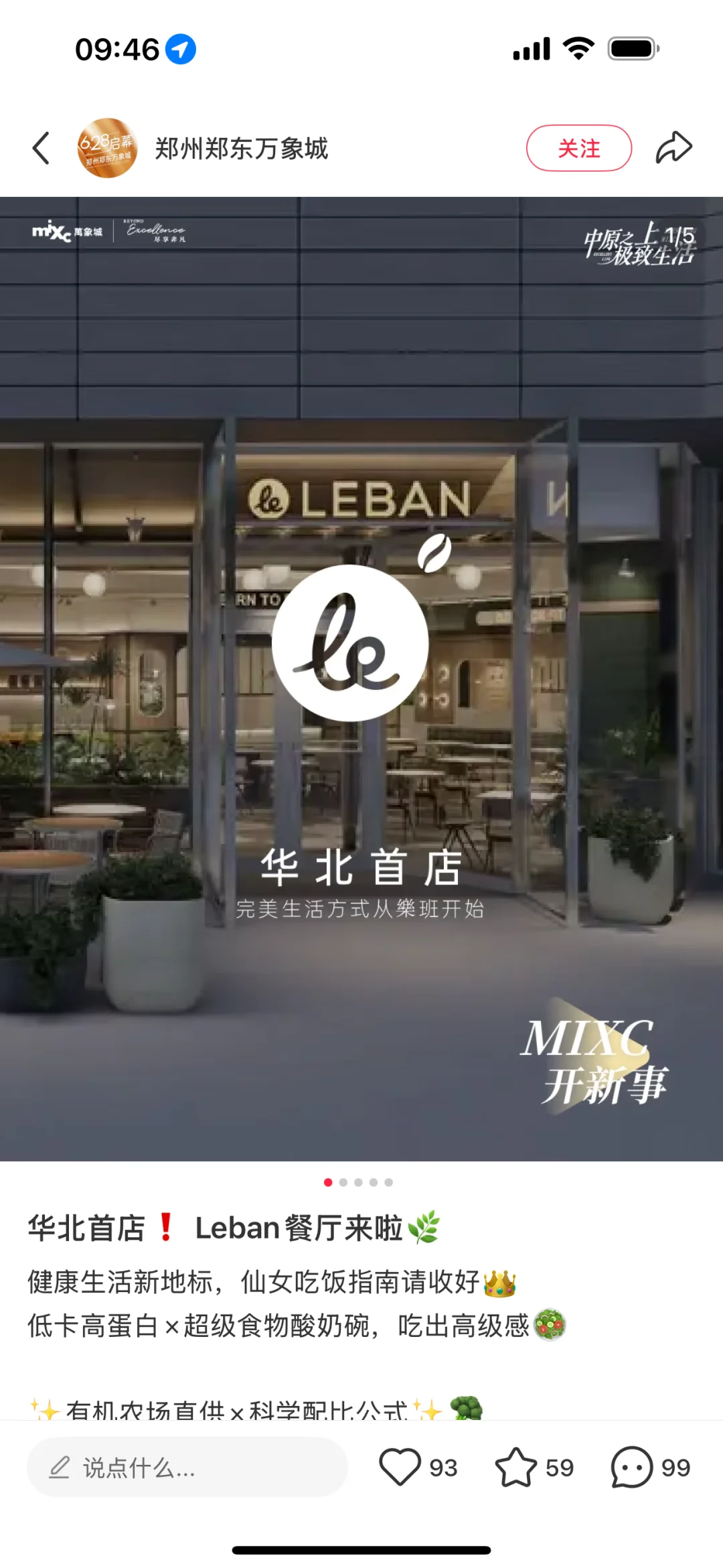 郑东万象城的招商还是?！！！下周开业………