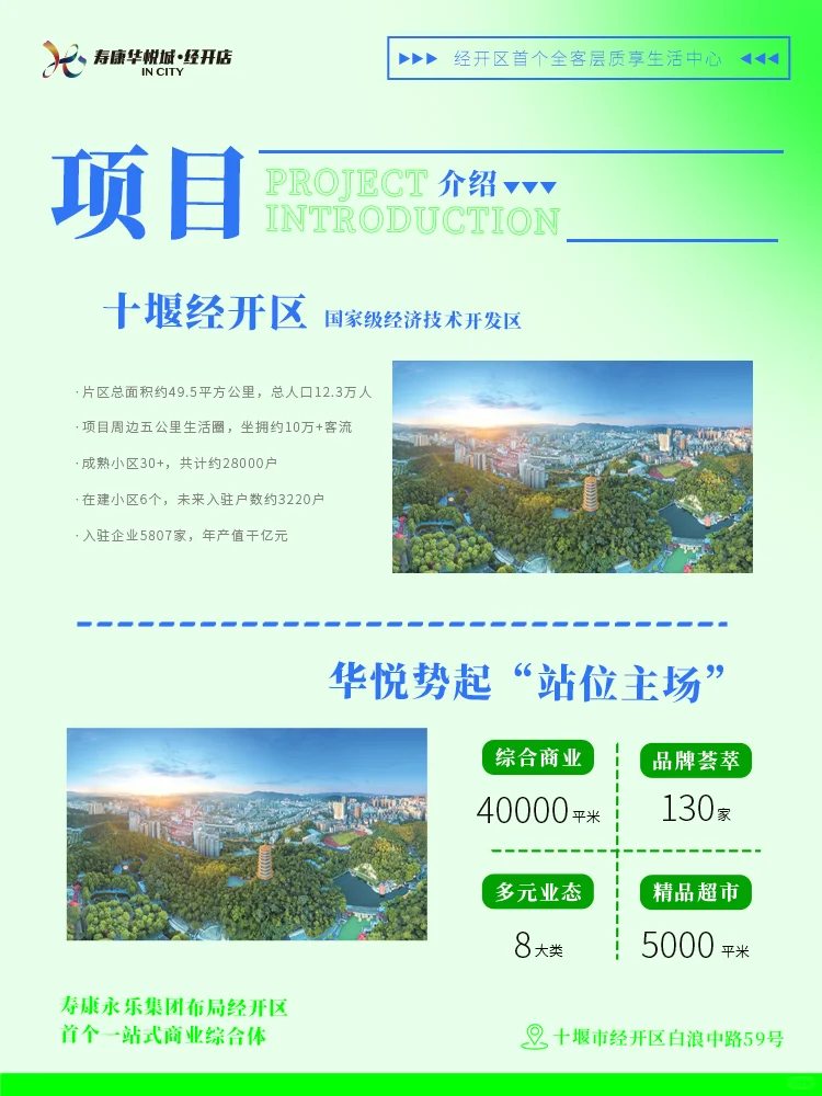 点单式招商！！快来说出你的心愿品牌吧??
