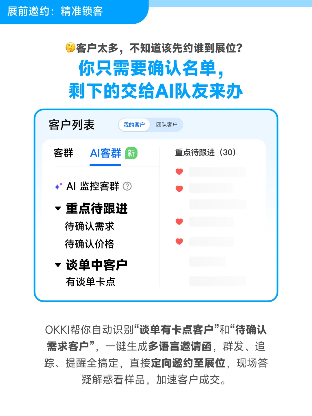 ?广交会必备！你的外贸AI队友OKKI已上线