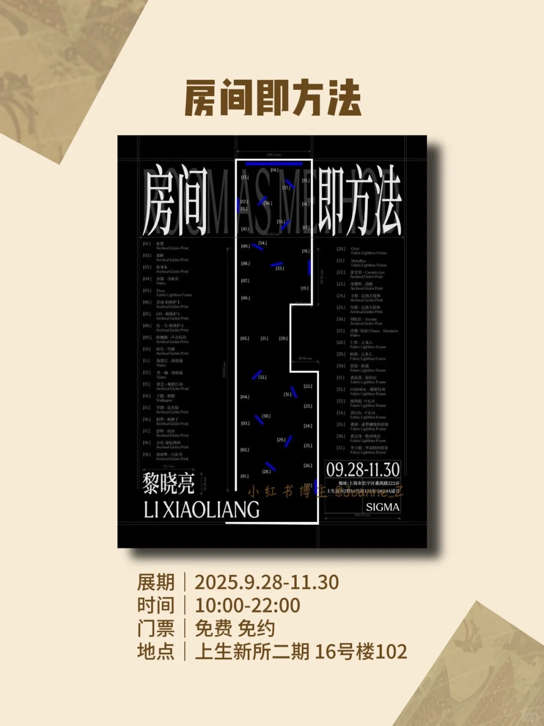 上海10月免费展览｜17个漂亮展合集?太香了