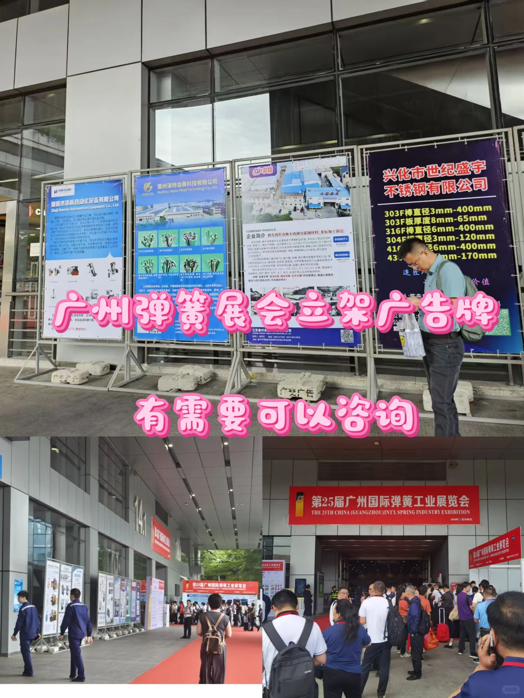 2026届广州国际弹簧展会招展中